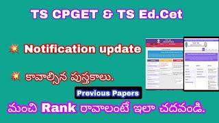 TS CPGET 2024 | Ts Edcet 2024 | Complete Details| Previous papers | Besf books for Edcet |