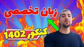 شروع اموزش تخصصی زبان انگلیسی، نبینی از دست رفته( خود دانی)