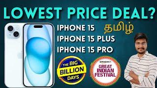  Big billion day flipkart 2024 iphone 15 price tamil |  iphone 15 low price tamil