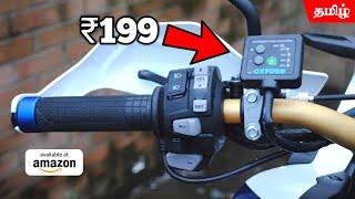 Top 11 New Cool Gadgets For Your Bike & Scooty 