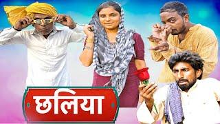 Chaliya Ho Liya Tu - New Haryanvi Live Comedy Show | Time Pass  Comedy 2024