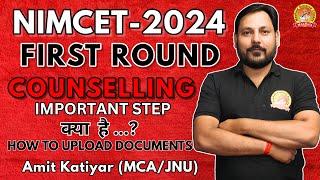 NIMCET COUNSELLING 2024 | NEXT STEP NIMCET COUNSELLING | UPGRADE NIT  #NIMCET #NIMCET2025