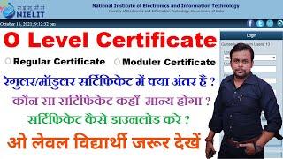 O Level Modular or  Regular Certificate । O Level Certificate Download । Valid O Level Certificate