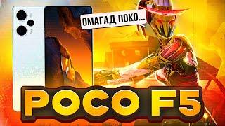 ПРОБЛЕМЫ POCO F5 и их РЕШЕНИЕ | ПОЛНЫЙ ГАЙД для PUBG MOBILE