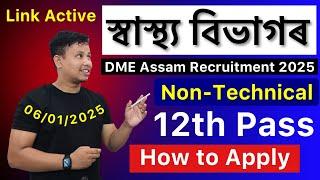 DME Assam Non-Technical 2025 Out - How to Apply DME Non-Technical || Assam Government Jobs 2025