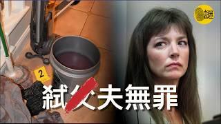 Danielle Redlick報警說自己的丈夫心臟病突發離世 然而事情的經過 顯然沒有這麼簡單.........