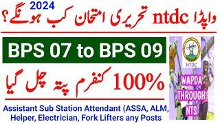 wapda NTDC Department jobs roll number slip information ℹ️ 2024 | Wapda Through NTS Written Test