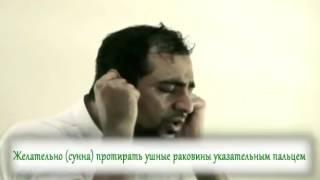 «Омовение по Сунне Посланника Аллаха ﷺ» Шейх Мухаммад ас - Саккаф.