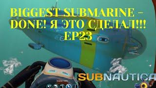 Subnautica biggest submarine - done. Как построить и оборудовать Циклоп. Subnautica Ep23