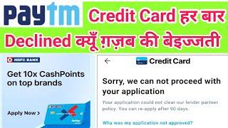 Paytm Hdfc Card Apply करते ही बार बार Declined क्यूँ सबसे बड़ा झोल इसके कार्ड के पीछे सच जान लो 2024