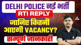 DELHI POLICE New Vacancy 2025 | Delhi Police Constable New Vacancy 2024 | Full Details | Vinay Sir