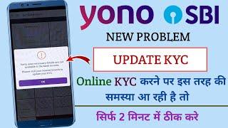 Yono SBI Kyc Problem How To Fix | Yono SBI Se KYC Update Nahi Ho Rha Hai Kya Kare | Online KYC