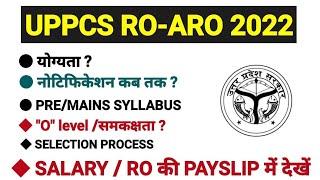 UPPCS RO ARO 2022 NOTIFICATION, ELIGIBILITY, SYLLABUS, RO SALARY