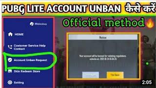 (Pubg lite id unban)!!pubg mobile lite ka id unban kaise kare!! how to unban pubg lite account