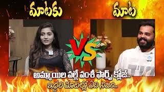 Vamshi Farms Vamshi Krishna Reddy Vs Vamshi Farms Arpitha | Vamshi Farms Closed | @idtalkies