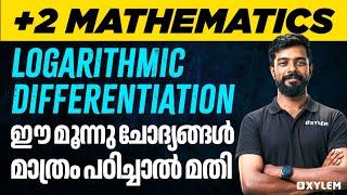 Plus Two - Maths - Logarithmic Differentiation - ഈ ചോദ്യങ്ങൾ മാത്രം പഠിച്ചാൽ മതി | Xylem Plus Two