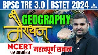 BPSC TRE/Bihar STET Geography Marathon 2024 | BPSC TRE/Bihar STET Geography Questions By Gaurav Sir