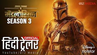 THE MANDALORIAN Season 3 'द मंडलोरियन' Official Hindi Trailer 2023 | Star War