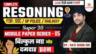 Complete Reasoning FOR : SSC,RLY,UPP | Super 30 Module Paper Series - 05 | BY: Ravi Singh Sir