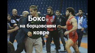 Драка борцов на первенстве России по вольной борьбе в Смоленске. Цолоев-Багаев.