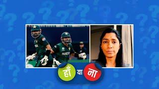 T20 WC 2024 | हां या ना: बाबर-रिज़वान की बल्लेबाज़ी में NRR को बेहतर करने का इंटेंट नहीं था