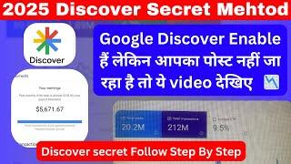 2025 Discover Secret Method | Million Traffic | Google Discover | कोई नहीं बताएगा 