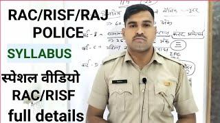 RISF/RAC/RAJ POLICE पेपर का सिलेबस पूरी डिटेल ! कौन कौन से सब्जेक्ट आएंगे RAC/RISF पुलिस के पेपर में