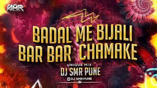 Badal Me Bijli Bar Bar Chamke Dj Remix | Aaj Rapat Jaye To Instagram Trending Dj Remix