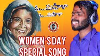 Oh Mahila|| Women's Day || Special Song||Singer Prashanth || DVS CREATIONS ||Actor Sathish