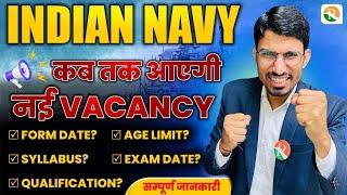 Navy New Vacancy 2025 | Navy की Vacancy कब तक आयेगी | Navy new bharti 2025 | Navy vacancy Update