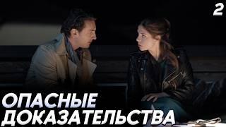 Тайна старых писем: загадка прошлого семьи. Детектив. Новый сериал