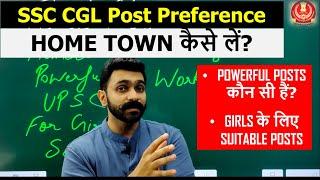 Post Preference in SSC CGL exam | Best Post | Job Location | Salary | Home town Posting | Best Jobs