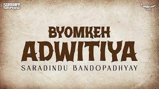 Sunday Suspense | Byomkesh | Adwitiya | Saradindu Bandopadhyay | Mirchi 98.3