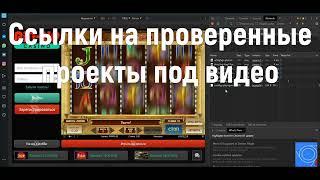 Обзор Казино Admiral ( Адмирал ) Настоящие отзывы игроков. Как обманывает казино Admiral