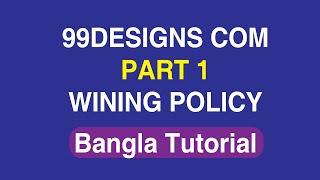 99designs com part 1 Account Create । RK Graphic Design School