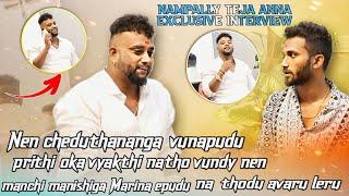 NAMPALLY TEJA ANNA EXCLUSIVE INTERVIEW NEN CHEDUTHANANGA VUNAPUDU PRATHI OKA VYAKTHI NATHO VUNDY NEN