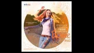 Anastasiya Polo  -  Боже мій