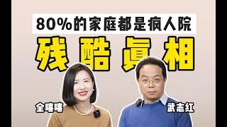 《「孝順」是人生最大的謊言：別讓家庭變成你的束縛，別讓「聽話」毀了你的人生！》 #武志紅 #心理学 #心理