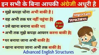 Special Advanced English Structures Daily use English Sentences | English conversation | Phrases