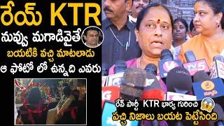 Minster Konda Surekha Shocking Facts About  KTR Wife Rave Party In Hyderabad | KCR | Revanth Reddy