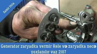 Generator zaryadka vermir ϟ Rele və zaryadka necə yoxlanılır ϟ vaz 2107