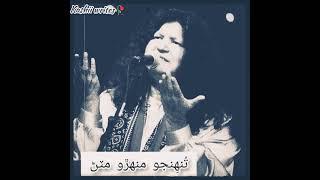 Muhjo to dy achan by Abida parveen ️