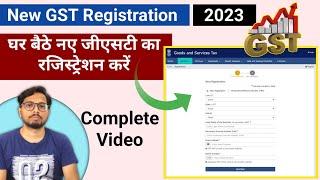 New GST Registration in 2023 Online | Complete Video | नया gst नंबर के लिए पंजीयन करे | GST