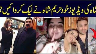Hareem Shah Leaked Video Latest 2024 !! New Leaked slap video Hareem shah