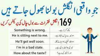 169 Simple Sentences in English Daily Use with Urdu Translation | @AWEnglish@AWEnglish