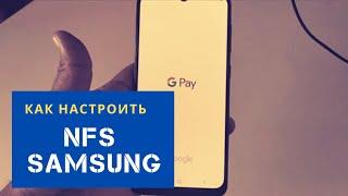 Как настроить nfc на телефоне samsung. Настраиваем оплату картой (бесконтактная оплата) на Самсунг