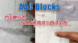 AAC Blocks | Problems with AAC Blocks | Real life Experience