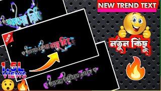 Trending Text animation effect video Editing||Bangla 2024