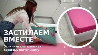 Обзор постельного от Malva style