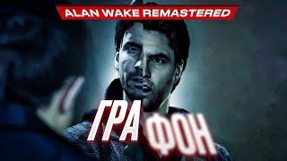 Обзор игры Alan Wake Remastered